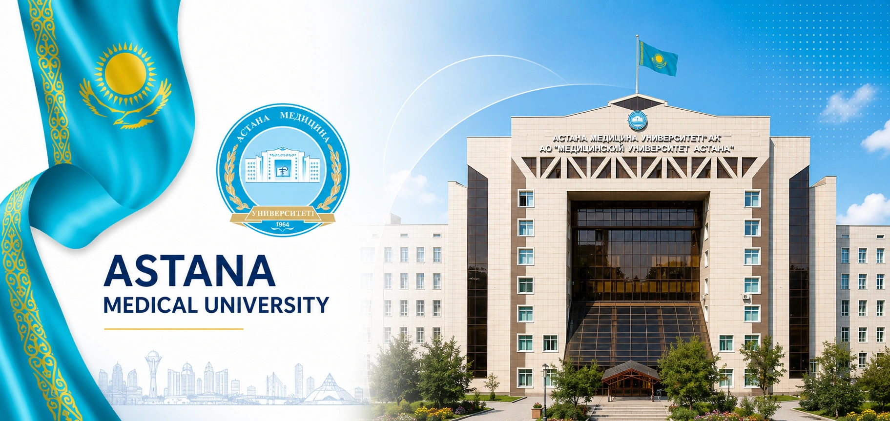 Astana Medical University