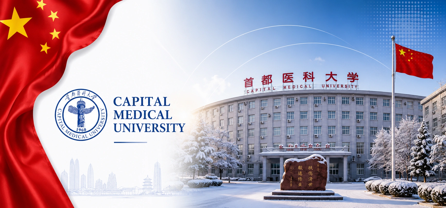 Capital Medical University