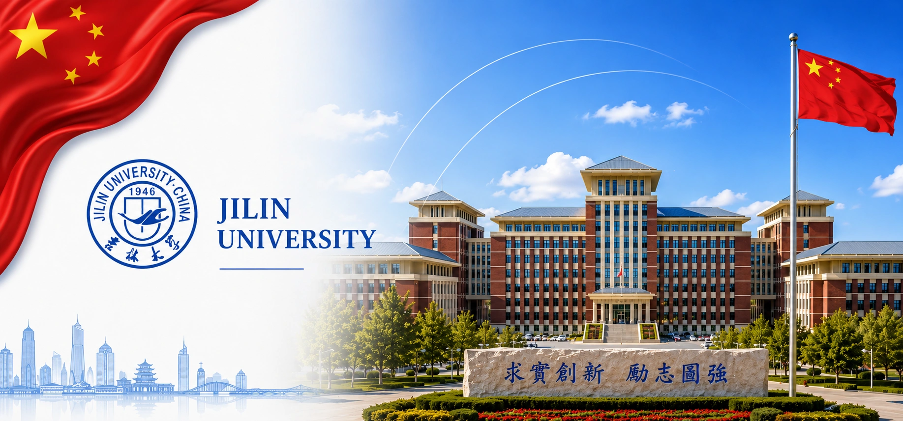 Jilin University